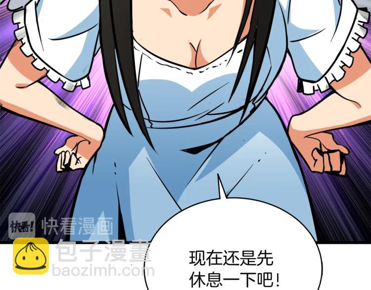 第79话 前女友29