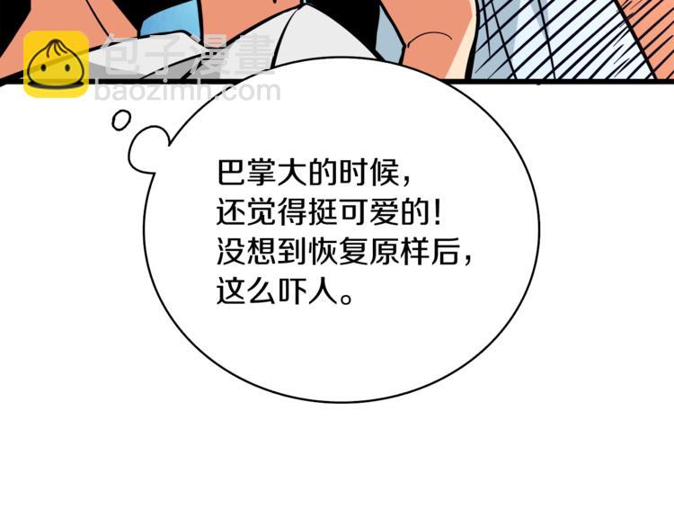 第79话 前女友33