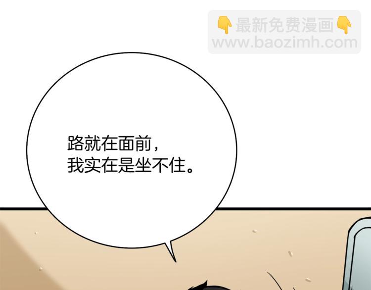 第79话 前女友39