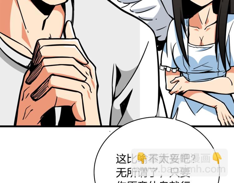 第79话 前女友44