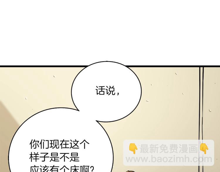 第79话 前女友46