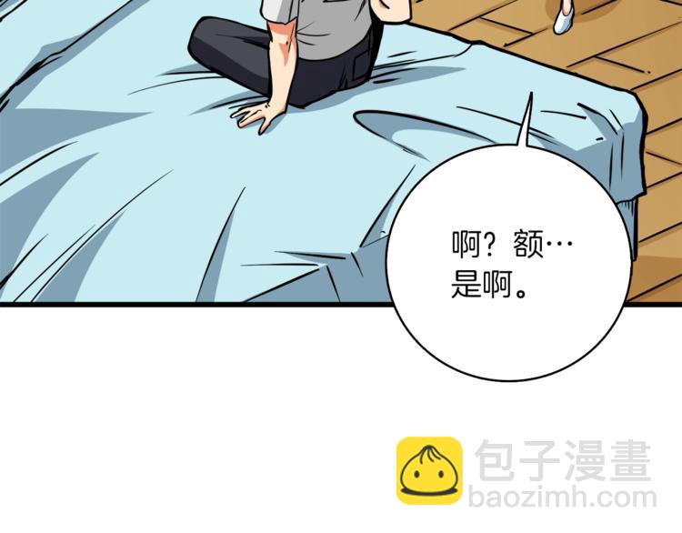 第79话 前女友48