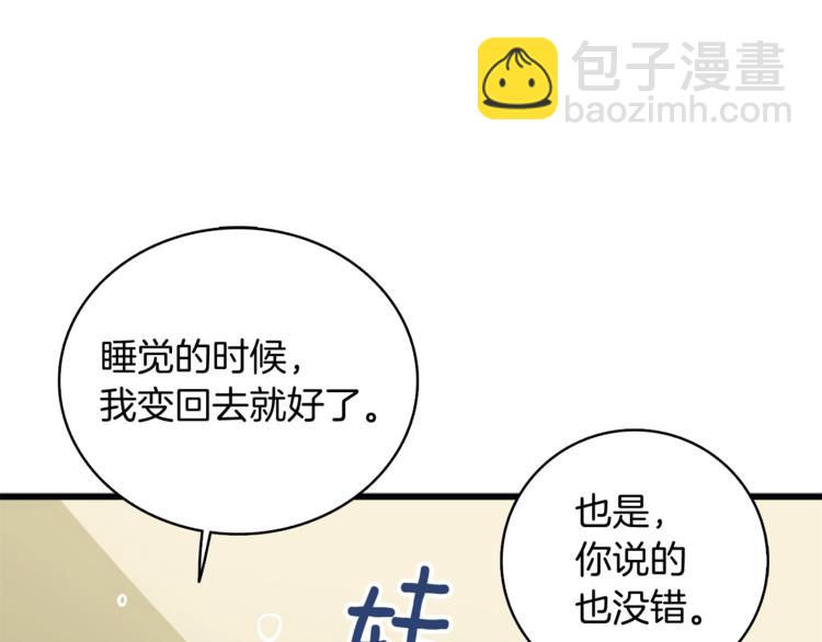 第79话 前女友59