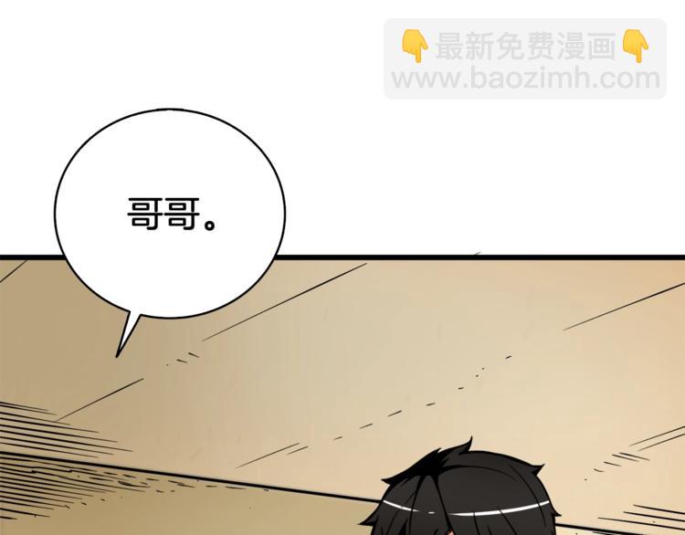 第79话 前女友6