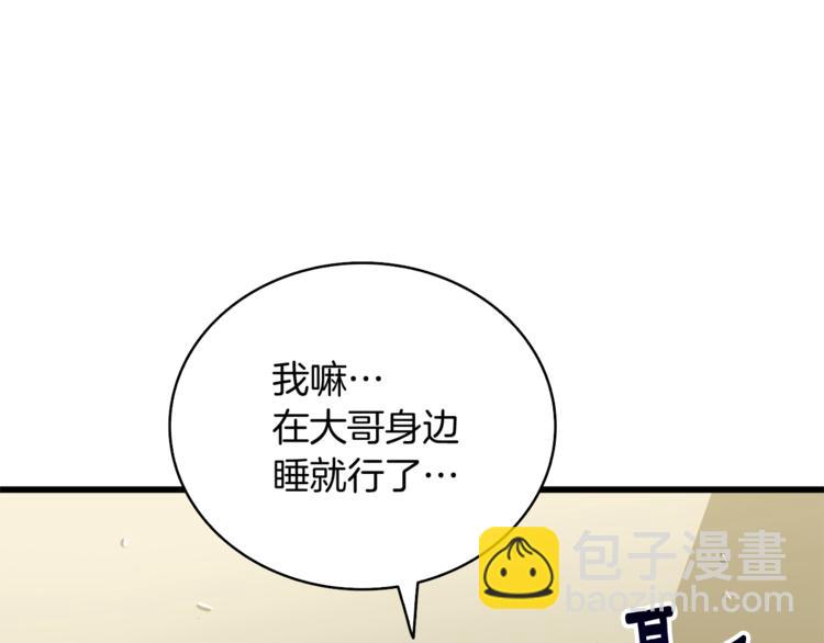 第79话 前女友62
