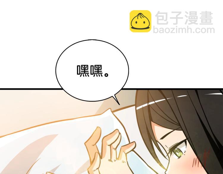 第79话 前女友79