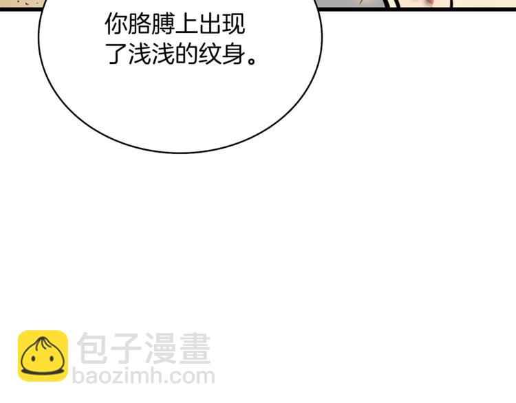 第79话 前女友8