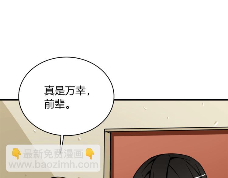 第79话 前女友84