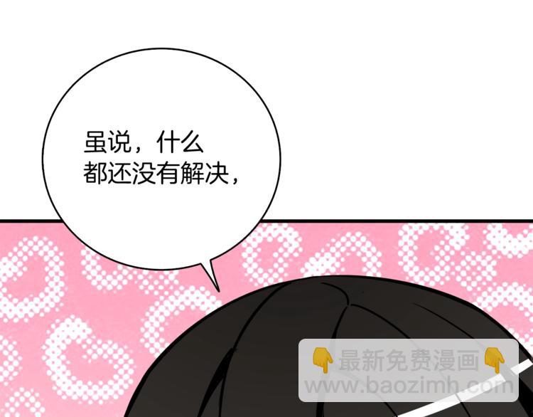 第79话 前女友87