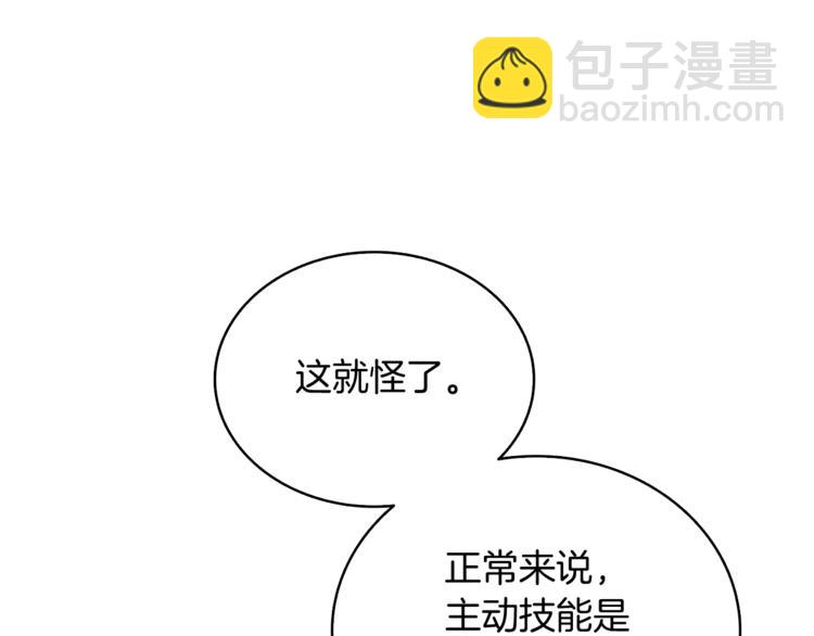 第79话 前女友9