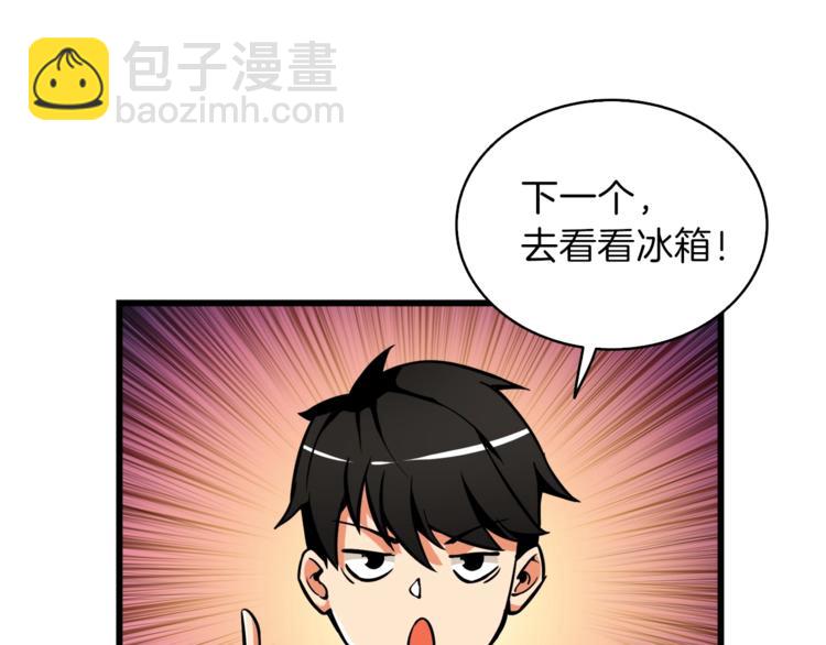 第80话 约见前女友104