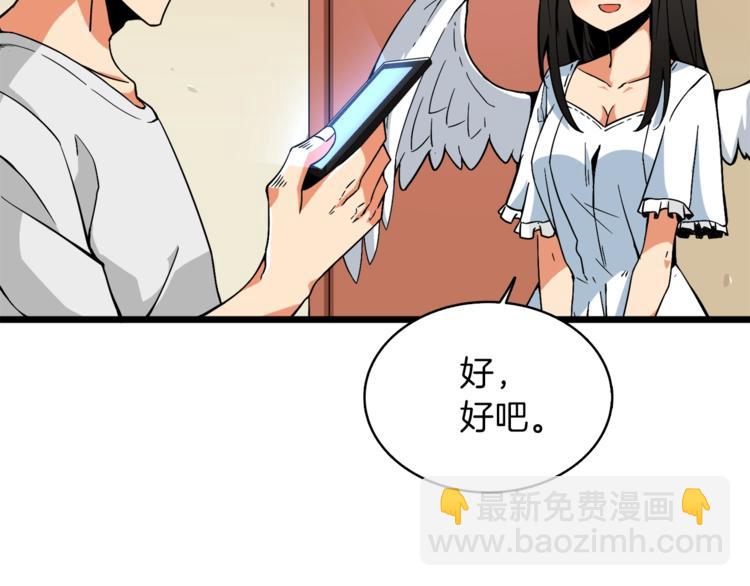 第80话 约见前女友11