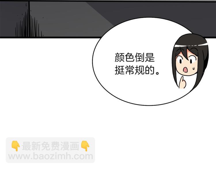 第80话 约见前女友111