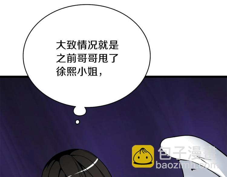 第80话 约见前女友13