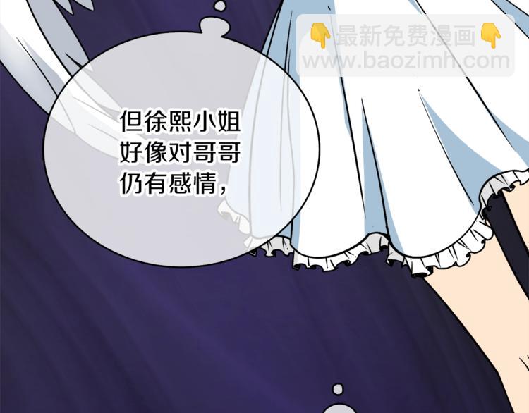 第80话 约见前女友15