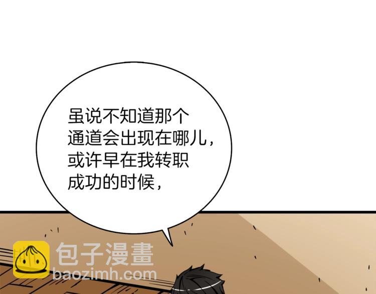 第80话 约见前女友158