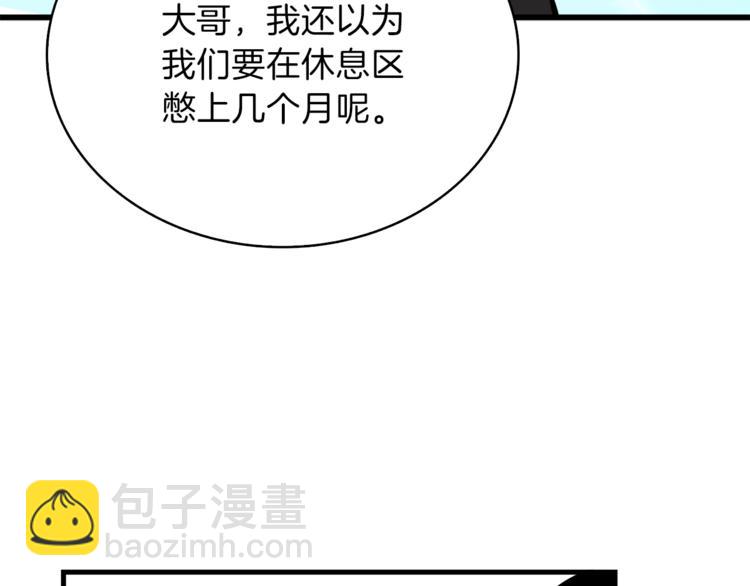 第80话 约见前女友189