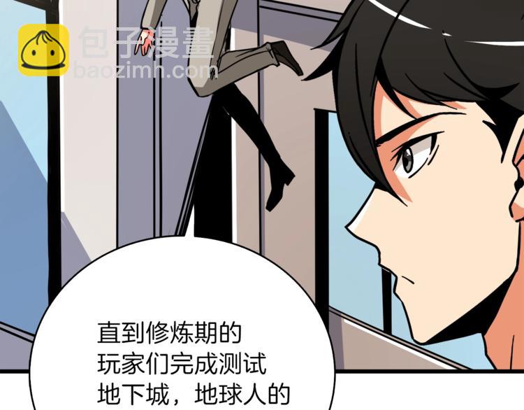 第80话 约见前女友202