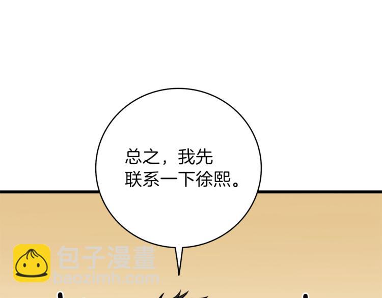 第80话 约见前女友204