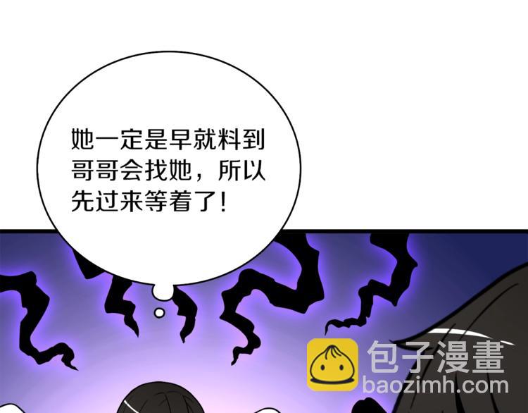 第80话 约见前女友217