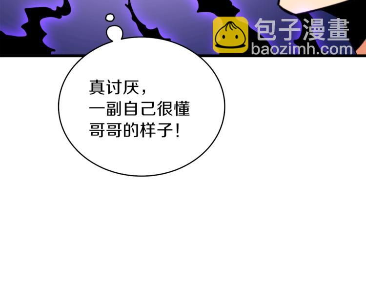 第80话 约见前女友219