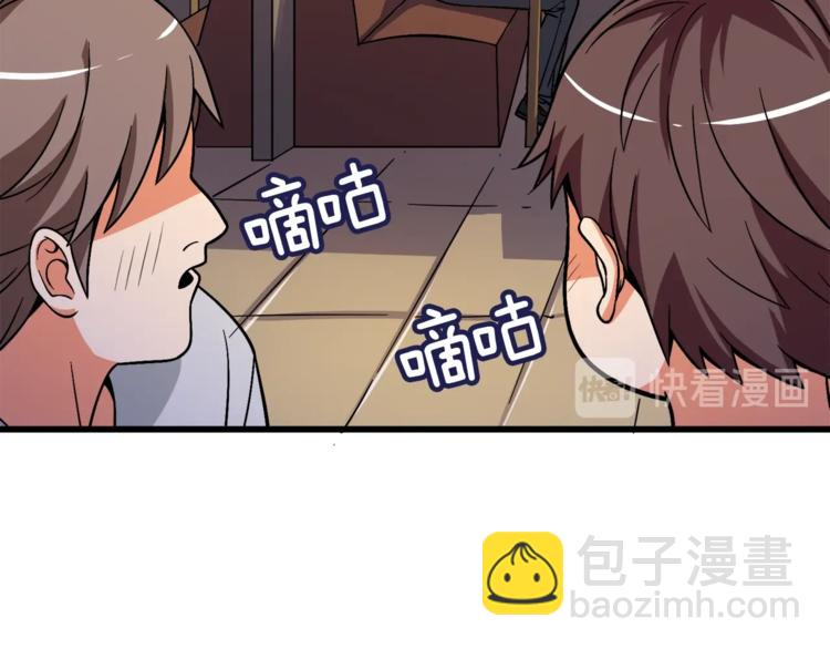 第80话 约见前女友242