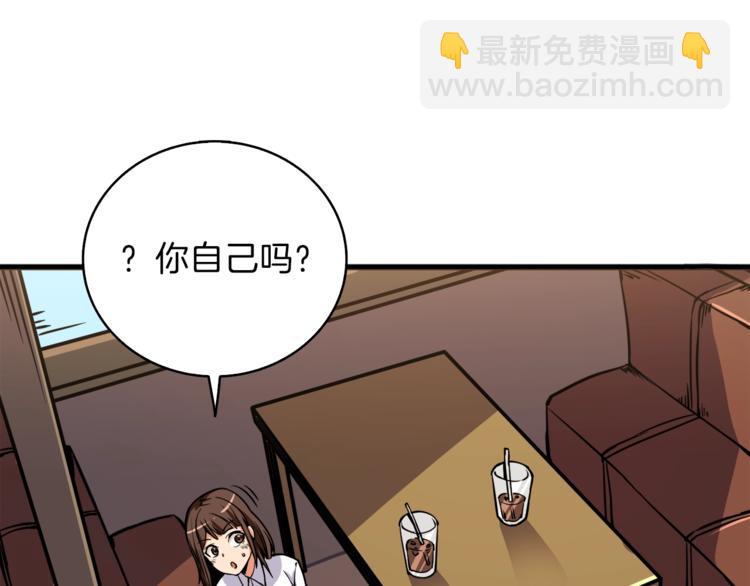 第80话 约见前女友258