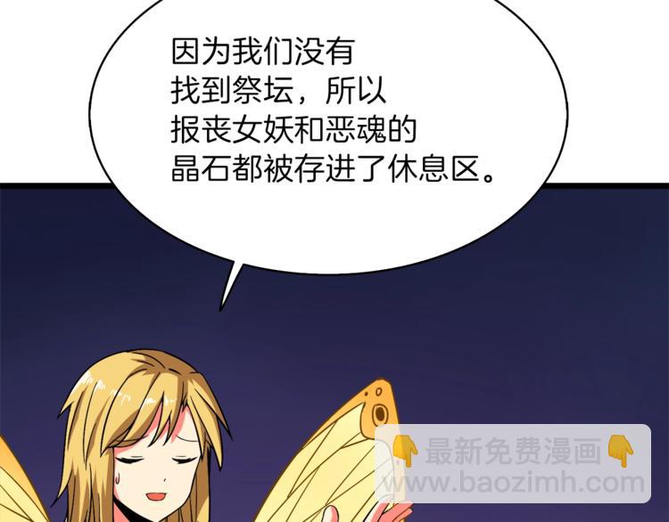 第80话 约见前女友30