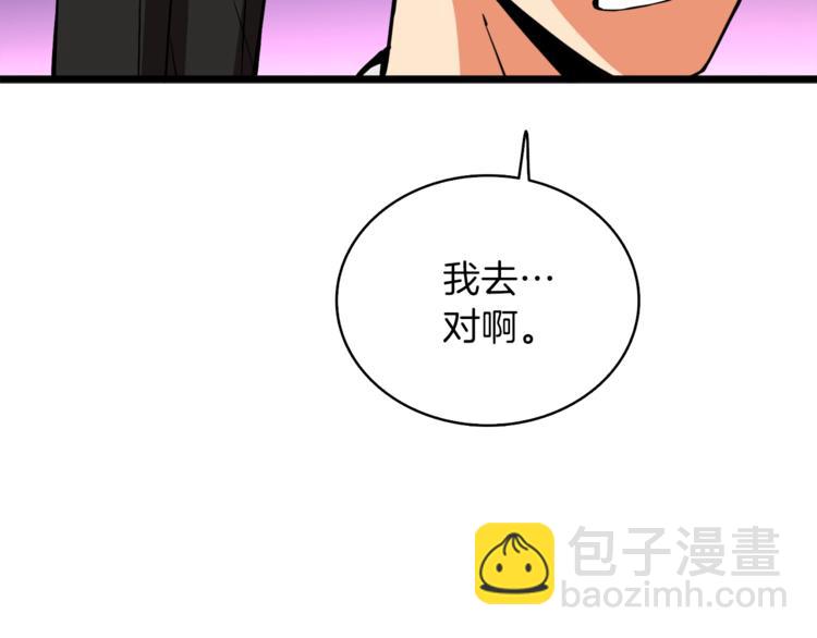 第80话 约见前女友32