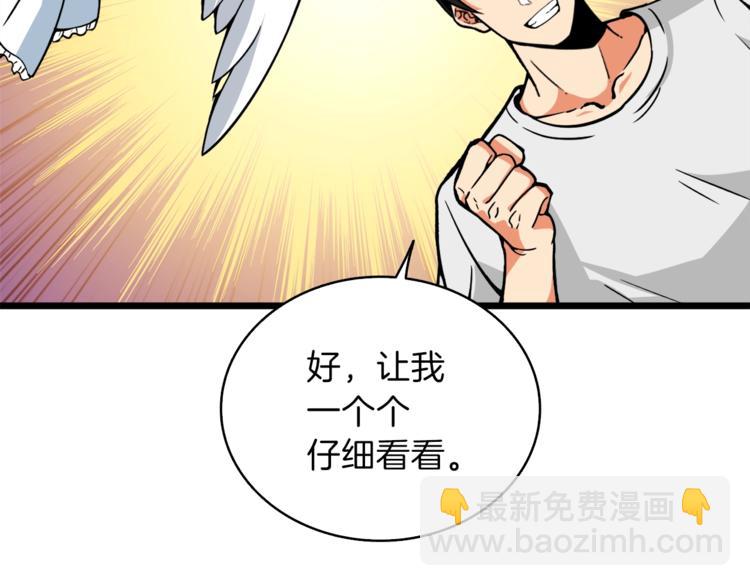 第80话 约见前女友95