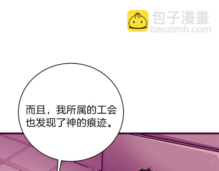 第81话 前女友的攻略101