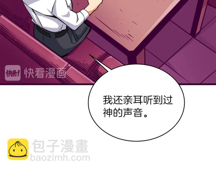第81话 前女友的攻略107