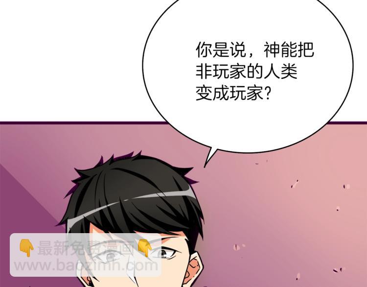 第81话 前女友的攻略109
