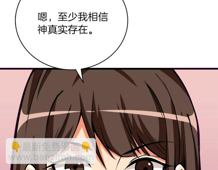 第81话 前女友的攻略112