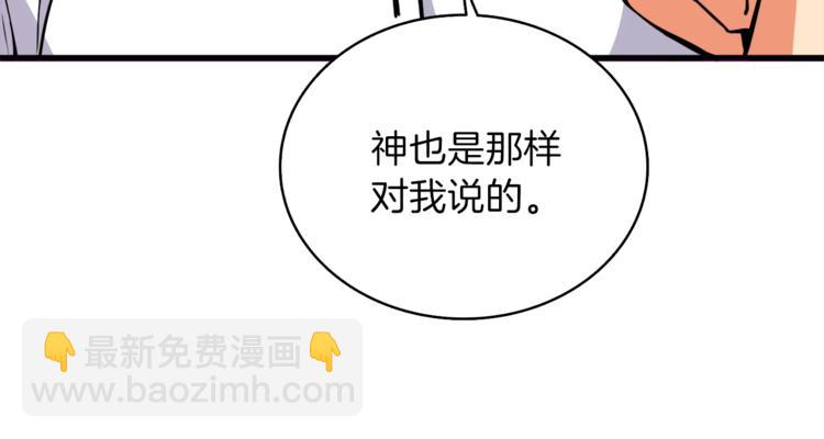 第81话 前女友的攻略114