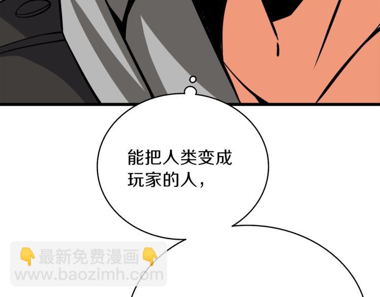 第81话 前女友的攻略117