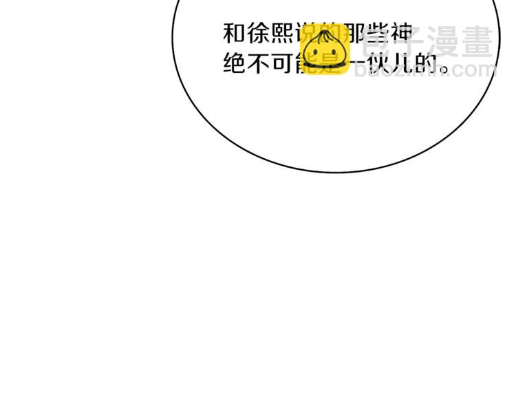 第81话 前女友的攻略118