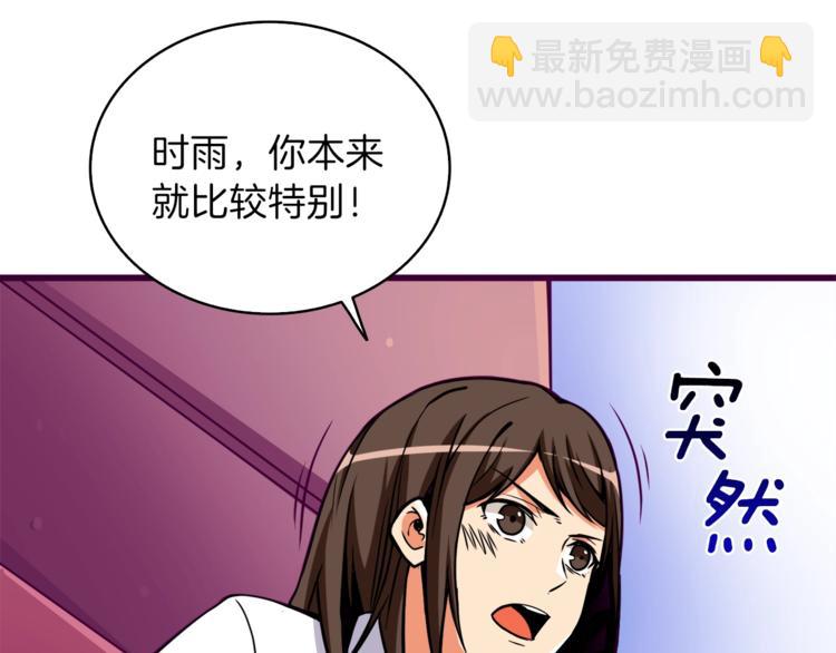 第81话 前女友的攻略119