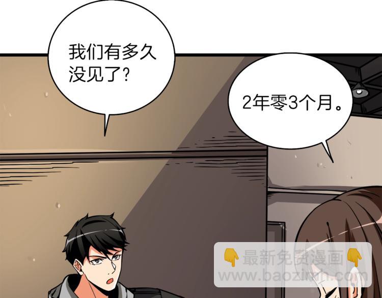 第81话 前女友的攻略12