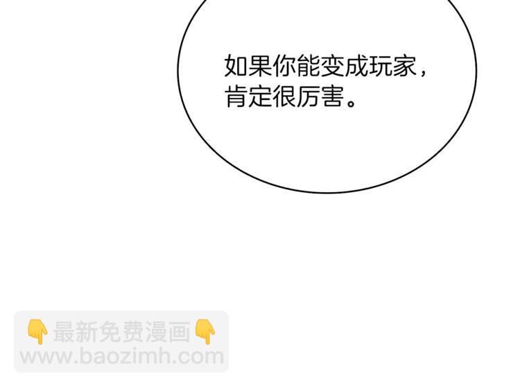 第81话 前女友的攻略121