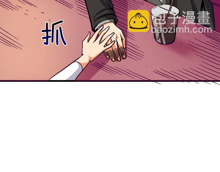 第81话 前女友的攻略123