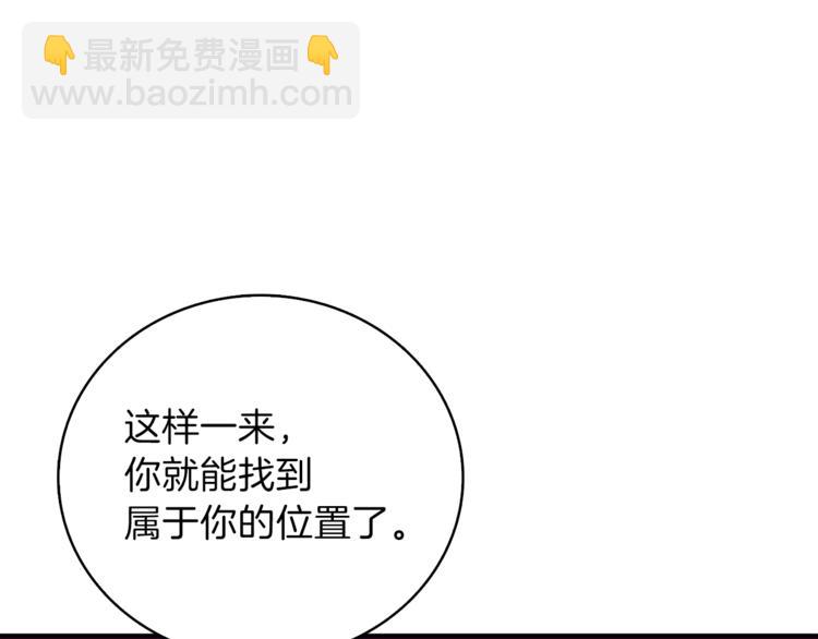 第81话 前女友的攻略124
