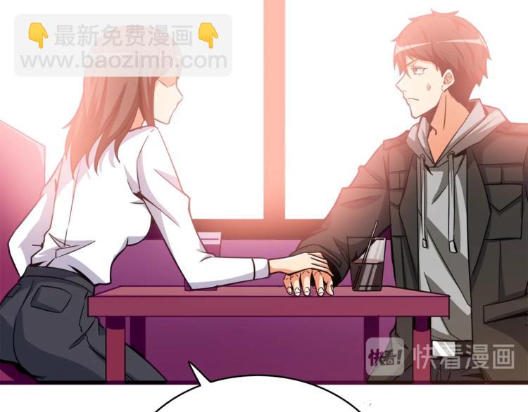 第81话 前女友的攻略133