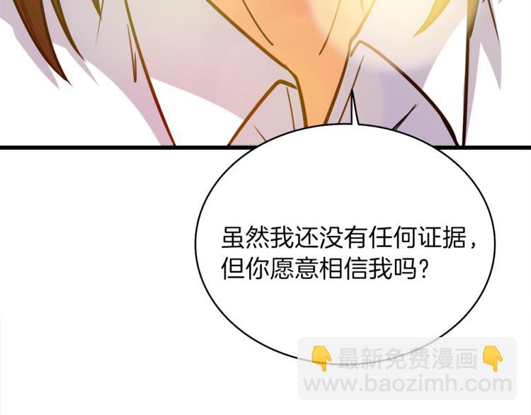 第81话 前女友的攻略137