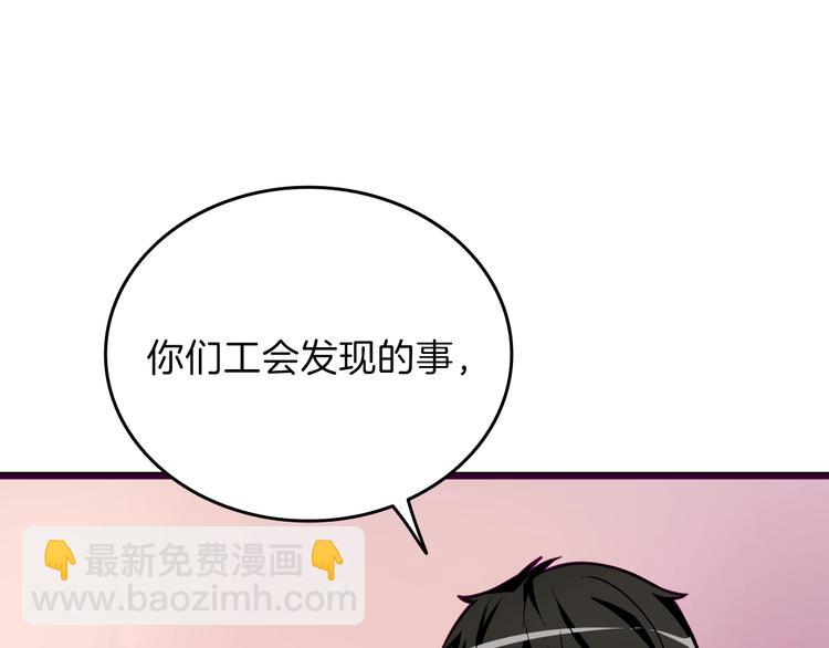第81话 前女友的攻略139