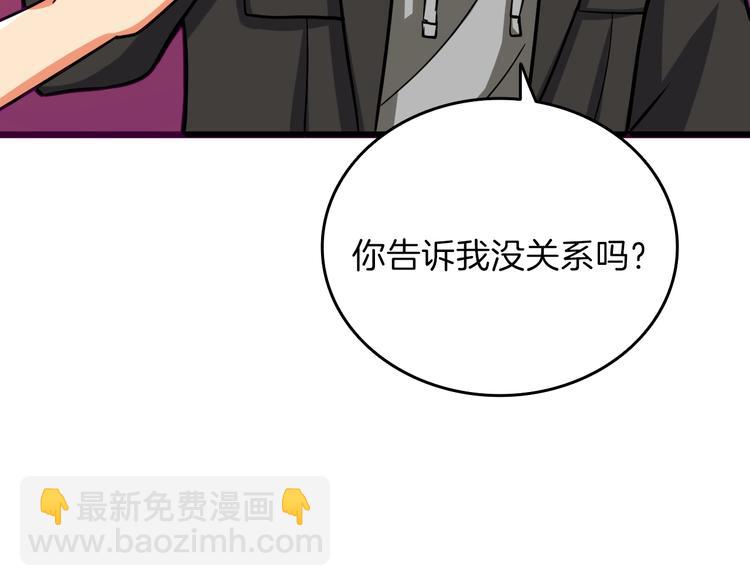 第81话 前女友的攻略141