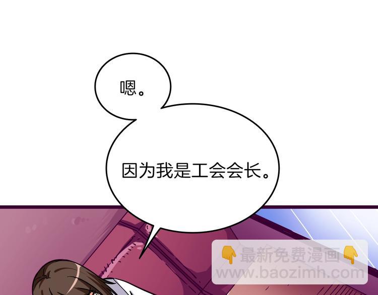 第81话 前女友的攻略142