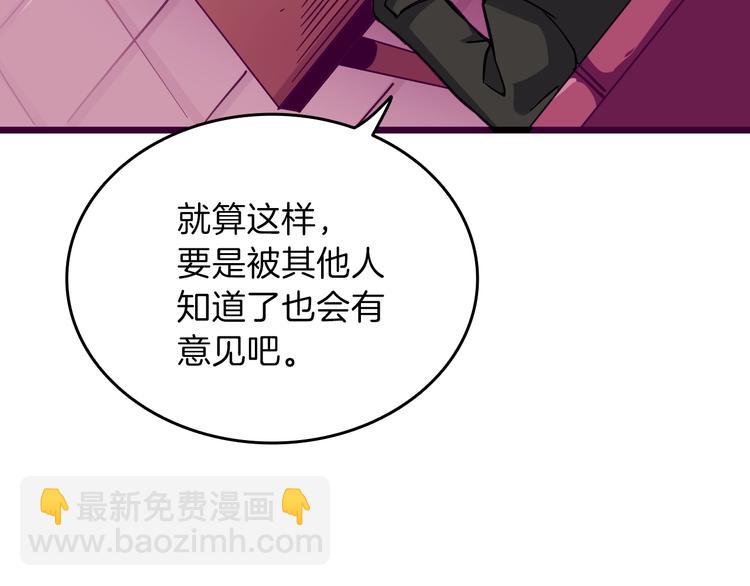 第81话 前女友的攻略144