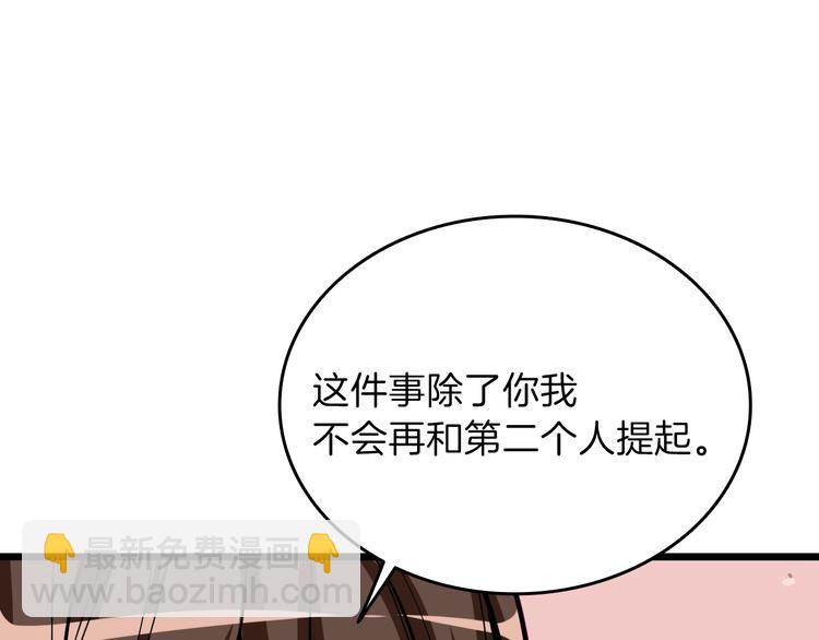 第81话 前女友的攻略145