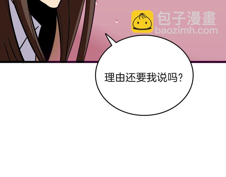 第81话 前女友的攻略147